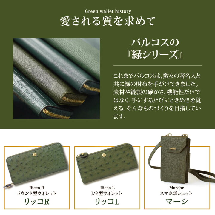楽天市場】BARCOS オーストリッチレザーL字型財布＜リッコL 