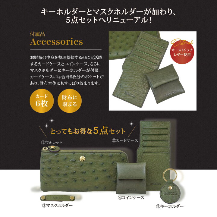 楽天市場】BARCOS オーストリッチレザーL字型財布＜リッコL 