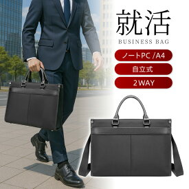 ビジネスバッグ メンズ 就活 A4 PC ショルダー 営業 軽量 大容量 パソコン リクルートバッグ ブリーフケース 防水 ノートpc ショルダーベルト ナイロン 2WAY トートバッグ 多機能 黒 ブラック 自立 ポケット B4 撥水 薄型 底鋲 頑丈 おしゃれ バッグ カバン 鞄 出張