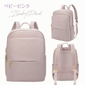 リュック レディース 通勤 ビジネスリュック リュックサック きれいめ A4 ノートpc かわいい 軽い 大容量 ギフト プレゼント ナイロン 防水 50代 40代 おしゃれ 大人 シンプル 旅行 防水 軽量 キャリーオンバッグ 出張 トラベル カバン NOTE PC機内持ち込み ノートパソコン