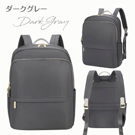 リュック レディース 通勤【動画あり】ビジネスリュック リュックサック きれいめ A4 ノートpc かわいい 軽い 大容量 ギフト プレゼント ナイロン 防水 50代 40代 おしゃれ 大人 シンプル 旅行 軽量 キャリーオンバッグ 出張 トラベル NOTE PC 機内持ち込み ノートパソコン