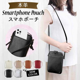 スマホショルダー 本革 スマホポーチ 大人 かわいい レディース スマホショルダーバッグ 斜めがけ ギフト プレゼント 大容量 可愛い 軽量 縦型 全機種対応 おしゃれ シンプル 送料無料 iPhone 韓国 スマホポシェット ミニショルダー サコッシュ スマホバッグ ワンマイル