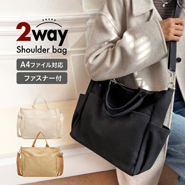 楽天市場】ショルダーバッグ 大容量 斜めがけ A4 大きめ 2WAY トート  