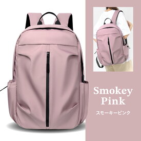 軽量 リュック レディース 通勤 カジュアル リュックサック 超軽量 A4 ノートpc 通学 女子 韓国 メンズ 男子 女子高生 防水 大人 50代 大容量 おしゃれ おすすめ 男子 大学生 旅行 きれいめ PC かわいい 送料無料 パソコン収納 撥水 ユニセックス デイパック 普段使い