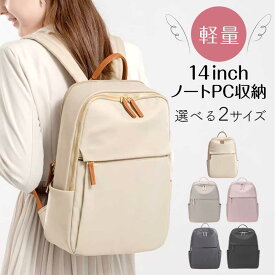 リュック レディース 通勤 きれいめ A4 リュックサック ノートpc ビジネスリュック ギフト プレゼント かわいい 軽い 大容量 ナイロン 防水 50代 40代 おしゃれ 大人 シンプル 黒 旅行 防水 軽量 キャリーオンバッグ 出張 トラベル カバン かば NOTE PC 機内持込み 送料無料