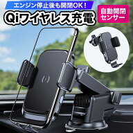 スマホホルダー 車 充電 置くだけ 吸盤 iPhone 車載ホルダー 充電器 スマホ ワイヤレス充電 自動開閉 ス…