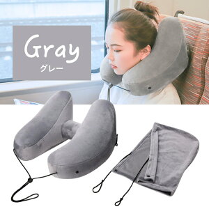 ネックピロー H型 旅行 飛行機 トラベル 携帯 持ち運び 枕 洗える コンパクト 空気 エアー 収納 機内 ネックピロー 折りたたみ 膨らませる 高級 2WAY フード 海外旅行 たためる おすすめ 最強