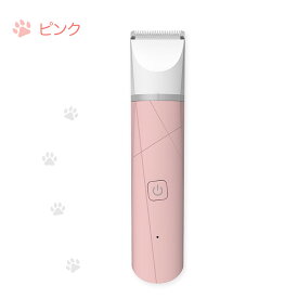 犬 バリカン 【トリミングマニュアル付】 肉球 足裏 猫 トリミング セルフ 電動 充電式 アタッチメント コードレス 4in1 軽量 小型 初心者 ペット 毛剃 顔 周り お尻 デリケートゾーン 替刃 自宅 送料無料 アタッチメント 静音 ペット用お手入れ用品 1年保証 日本語説明書