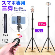 三脚 スマホスタンド スマホ用三脚 スマホ三脚 折りたたみ コンパクト スマホホルダー 軽量 便利 自撮り…