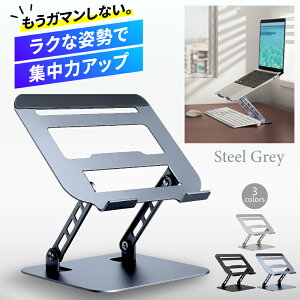 �p�\�R���X�^���h �m�[�g�p�\�R���X�^���h PC�X�^���h ���� �܂肽���� �R���p�N�g ���[ �������� �p�x���� ����~�� �^�u���b�g �X�^���h �p�\�R���� �X�g���[�g�l�b�N�΍� �p�� Macbook Macboo