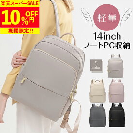 【10%OFF スーパーセール 数量限定】リュック レディース 通勤 ビジネスリュック リュックサック きれいめ A4 ノートpc かわいい 軽い 大容量 ナイロン 防水 50代 40代 おしゃれ 大人 シンプル 旅行 防水 軽量 出張 トラベル カバン NOTE PC機内持ち込み ノートパソコン