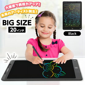 お絵描きボード 大きい 大画面 お絵かき BIGサイズ おえかきボード 電子 お絵描きボード セット 20インチ 子供 大人 お絵描きセット おえかきせっと ギフト プレゼント 電子メモパッド 知育 玩具 男の子 女の子 6歳 7歳 8歳 お絵描きタブレット おもちゃ メモパッド 送料無料
