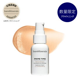 ベアミネラル プライム タイム ブライトニング 30mL【公式】bareMinerals 数量限定 メイクアップベース 化粧下地 毛穴 乾燥 皮脂