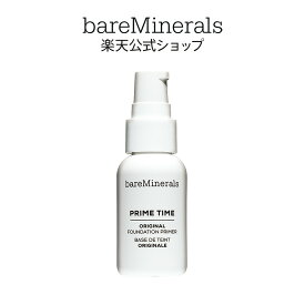 ベアミネラル プライム タイム 30mL ベースメイク 化粧下地 毛穴 bareMinerals プライムタイム ベアミネラル 下地 透明 無色 【公式】