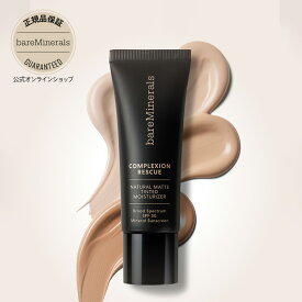 ベアミネラル CR ナチュラル マット モイスチャライザー 35mL SPF30 PA+++ 全8色 bareMinerals ノンケミカル 紫外線吸収剤不使用 ティントタイプ ティント ファンデ 【公式】