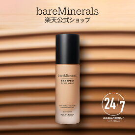 ベアミネラル ベアプロ 24HR リキッド ファンデーション SPF20・PA++ 30mL 送料無料 リキッドファンデ ベアミネラルファンデーション ベアプロ 24 ベアプロ 24hr リキッドファンデーション カバー力 bareMinerals