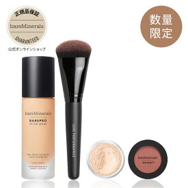 ベアミネラル ベアプロ 24HR リキッド ファンデ ブラシ キット 数量限定 送料無料 bareMinerals【公式】