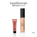 【WEB限定】ベアミネラル ベアプロ 16HR オールオーバー コンシーラー キット フェア 150 ウォーム | ライト 255 ニュートラル | CR ブロンザー キズ オブ モーヴ ミニサイズ 数量限定 送料無料 低刺激