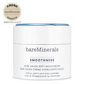 ベアミネラル スムースネス ベアヘイブン モイスチャライザー 50g bareMinerals クリーム 【公式】