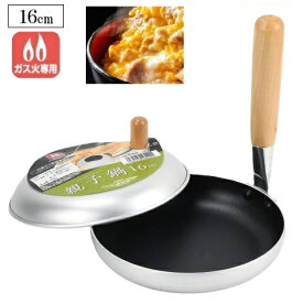 ふた付 親子鍋 16cm ふっ素加工 NEWクックマイン HB-8420 ガス火専用 本格的 親子丼 カツ丼 牛丼 パール金属
