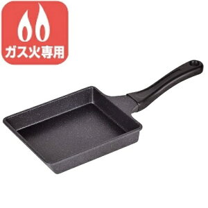 卵焼き フライパン 15×18cm 軽いね 玉子焼き器 L ストロングマーブル HB-1230 超軽量 汚れ 傷に強い ガス火 お手入れ簡単 両面コーティング パール金属