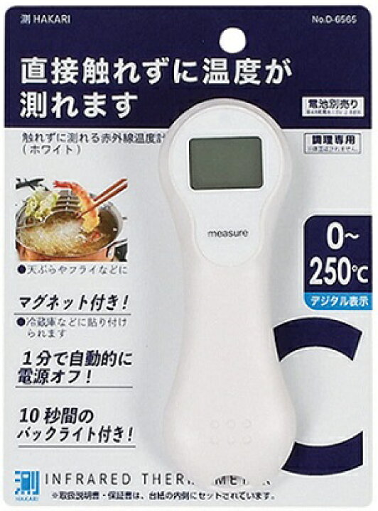 楽天市場】触れずに測れる 赤外線温度計 ホワイト 測HAKARI D-6565 
