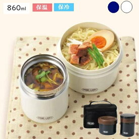 保温 弁当箱 ステンレス ランチジャー 麺の弁当箱&つゆポット 860ml ホームレーベル レンジ対応 そうめん 蕎麦 ラーメン つけ麺 うどん 200g 保冷 保温ランチジャー スープジャー おしゃれ 大容量 コンパクト ネイビー ホワイト DC-6066 DC-6067 パール金属