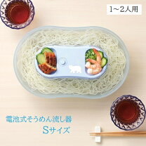 楽天市場】流しそうめん 家庭用の通販