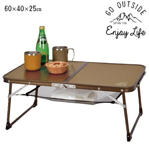 �A�E�g�h�A�e�[�u�� �܂肽���� �A���~ ���^ �e�[�u�� 60×40cm �I�ԕt�� �u���E�� �����e UC-607 �s�N�j�b�N �~�j �e�[�u�� �R���p�N�g �y�� �L�����v ���[�e�[�u�� ���[�^�C�v �����s�� �L���v