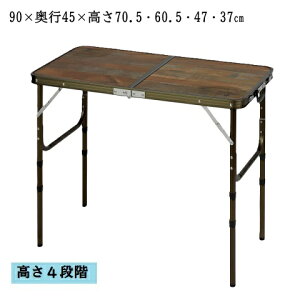 AEghAe[u ܂肽 A~ tH[fBO e[u 90×45cm rXg UC-572 sNjbN e[u y 4iK Lv ؖڒ [e[u [^Cv s Lve