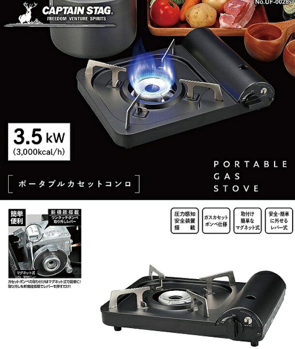 楽天市場】卓上 ポータブル カセットコンロ ブラック 黒 UF-28 