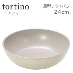 geB[m tortino 肪 IHΉ tCp ʎq 20cm 24cm 26cm [^ ӂfH HC-681 HC-682 HC-683 HC-684 HC-685 HC-697 Z~bN R[eBO zCg   Ă tCp 