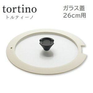 geB[m tortino KXW 16cm 18cm 20cm 24cm 26cm VR[ HC-689 HC-690 HC-691 HC-692 HC-693 肪 tCp zCg   p[