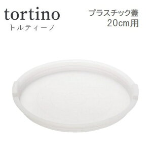 geB[m tortino vX`bNW }`|bgp 16cm 18cm 20cm ꎞۑ HC-694 HC-695 HC-696 肪 tCp  zCg   W V[W p[