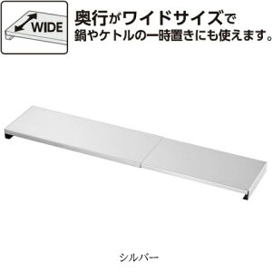 �r�C���J�o�[ ���C�h �L�k 44cm �` 80cm IH �K�X �R���� �R�����J�o�[ ���h�~ �X�e�����X�� �O�����J�o�[ 3���R���� 60cm 75cm �Ή� ���͂˃K�[�h �􂢂₷�� �V���o�[ �z���C�g HC-899 HC-1202 �p�[����