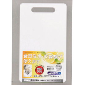 耐熱抗菌 まな板 Sサイズ 270×160×13mm HB-1532 カッティングボード 食洗機対応 パール金属