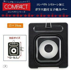 ʎqĂ W RpNg VR[HKXt ʎqăJo[ 15×18cm HB-2194 ӂ tCpJo[ Ă tCp p[