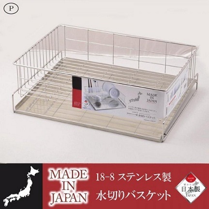 使い勝手の良い】 未使用❗️日本製 食器 水切り バスケット かご