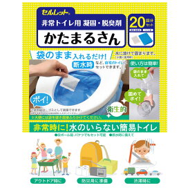 防災 地震 簡易トイレ 非常 携帯 トイレ 用 凝固剤 20回分セット UW-5001 断水対策 防災グッズ 非常用トイレ キャンプ 渋滞 アウトドア 震災 災害 キャプテンスタッグ 限定数量特価