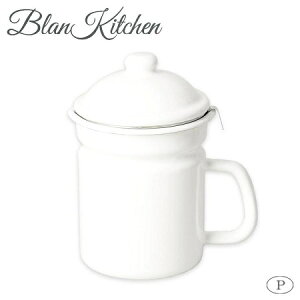 ホーロー製 オイルポット 1.1L ブランキッチン 白 HB-3678 油入れ 揚げ物油 油ポット ほうろう 油こし器 こし網付き 保存容器 揚げ油 再利用 エコ 節約 おしゃれ パール金属