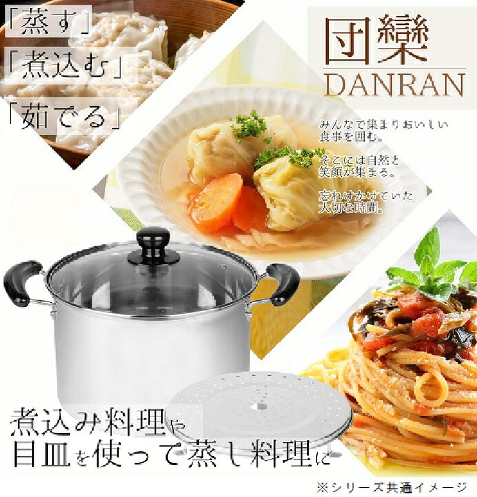 楽天市場】【 SALE 】せいろ 蒸し器 兼用鍋 26cm IH対応 ステンレス製 