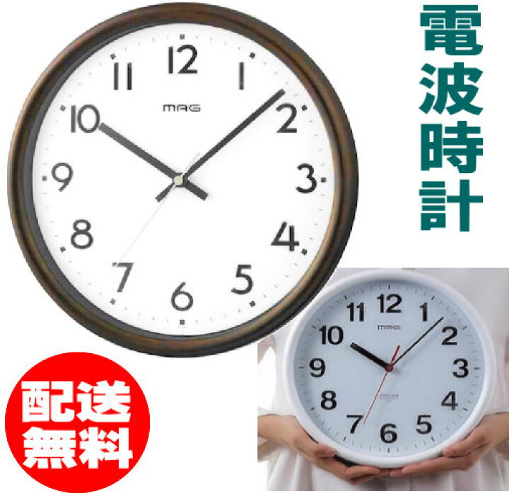 楽天市場 送料無料 掛け時計 電波時計 ノア精密 シンプルで見やすい電波 壁掛け時計 電波 壁掛時計 壁掛け時計 Mag 掛け時計 壁掛け シンプル 静音 バーゲンプラザ
