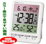 【電波時計】目覚まし時計　温度計＆湿度計付き【ノア精密　MAGブランド】デジタル目覚まし時計見やすい…