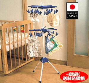 日本製パラソル型 室内物干しスタンド2段コンパクトサイズ【室内物干し】 折りたたみ収納できる 【送料無料】部屋干しスタンド 屋内物干し 部屋干し