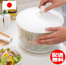 日本製ジャンボ・サラダスピナー野菜水切り器！サラダドライヤー大きいサラダスピナー【送料無料】業務用、飲食店でも大人気のビッグサイズのサラダスピナー