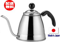 日本製コーヒーポット(ステンレス製)1.2L(ドリップポット）コーヒーケトル　IH、ガスどちらにも対応細口…