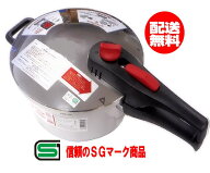 品質保証SGマーク認定【圧力鍋】高圧・低圧2段切り換え圧力なべ標準仕様の3.2Lと深型・大容量の5.5Lが選…