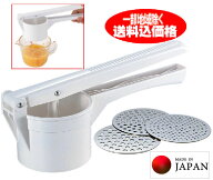 手搾りジューサー　日本製　簡単操作のハンディ式手絞りジューサージューサー機能に加えマッシャーとして…