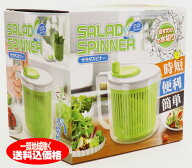 グリップ式サラダスピナー　野菜水切り器グリップ付　コンパクト　サラダドライヤーサラダ水切り器　【本…
