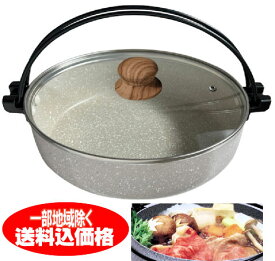 IH、ガス火両対応　すき焼き鍋20cm、24cm特殊マーブル加工浅型卓上鍋　ガラス蓋付き　ミニサイズ　コンパクト